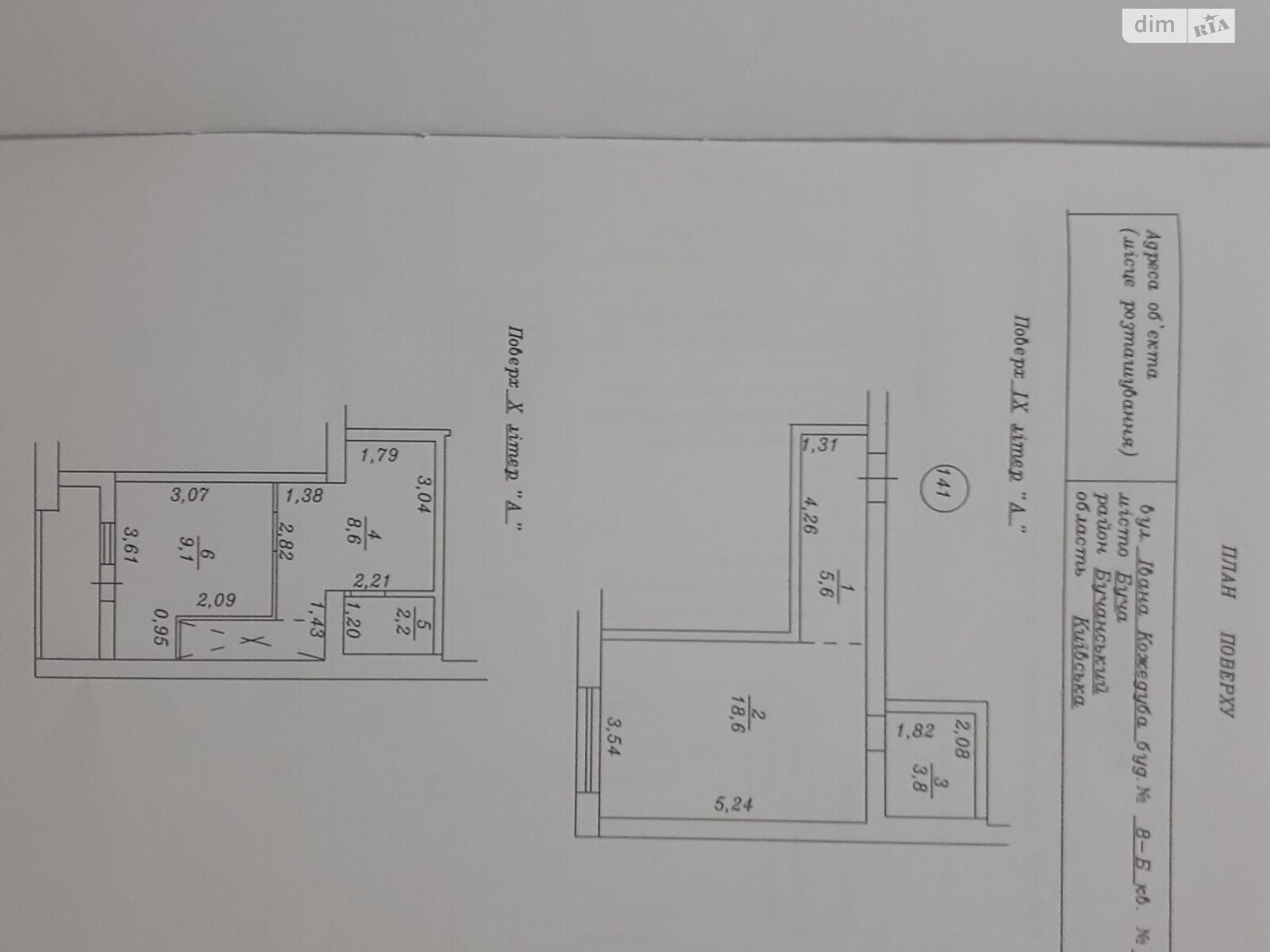 Продажа однокомнатной квартиры в Буче, на ул. Ивана Кожедуба 8Б, район Буча фото 1 Продажа однокомнатной квартиры в Буче, на ул. Ивана Кожедуба 8Б, район Буча фото 1