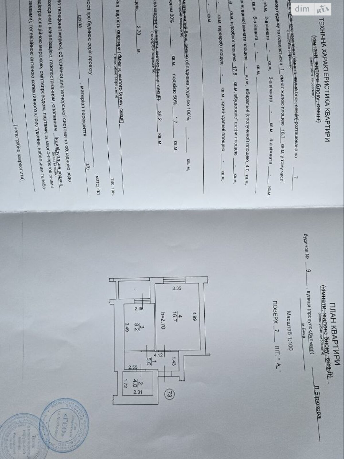 Продажа однокомнатной квартиры в Буче, на бул. Леонида Бирюкова, район Буча фото 1 Продажа однокомнатной квартиры в Буче, на бул. Леонида Бирюкова, район Буча фото 1