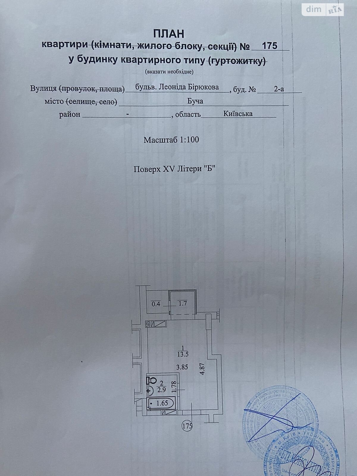 Продаж однокімнатної квартири в Бучі, на бул. Леоніда Бірюкова 2А, кв. 175, район Буча фото 1