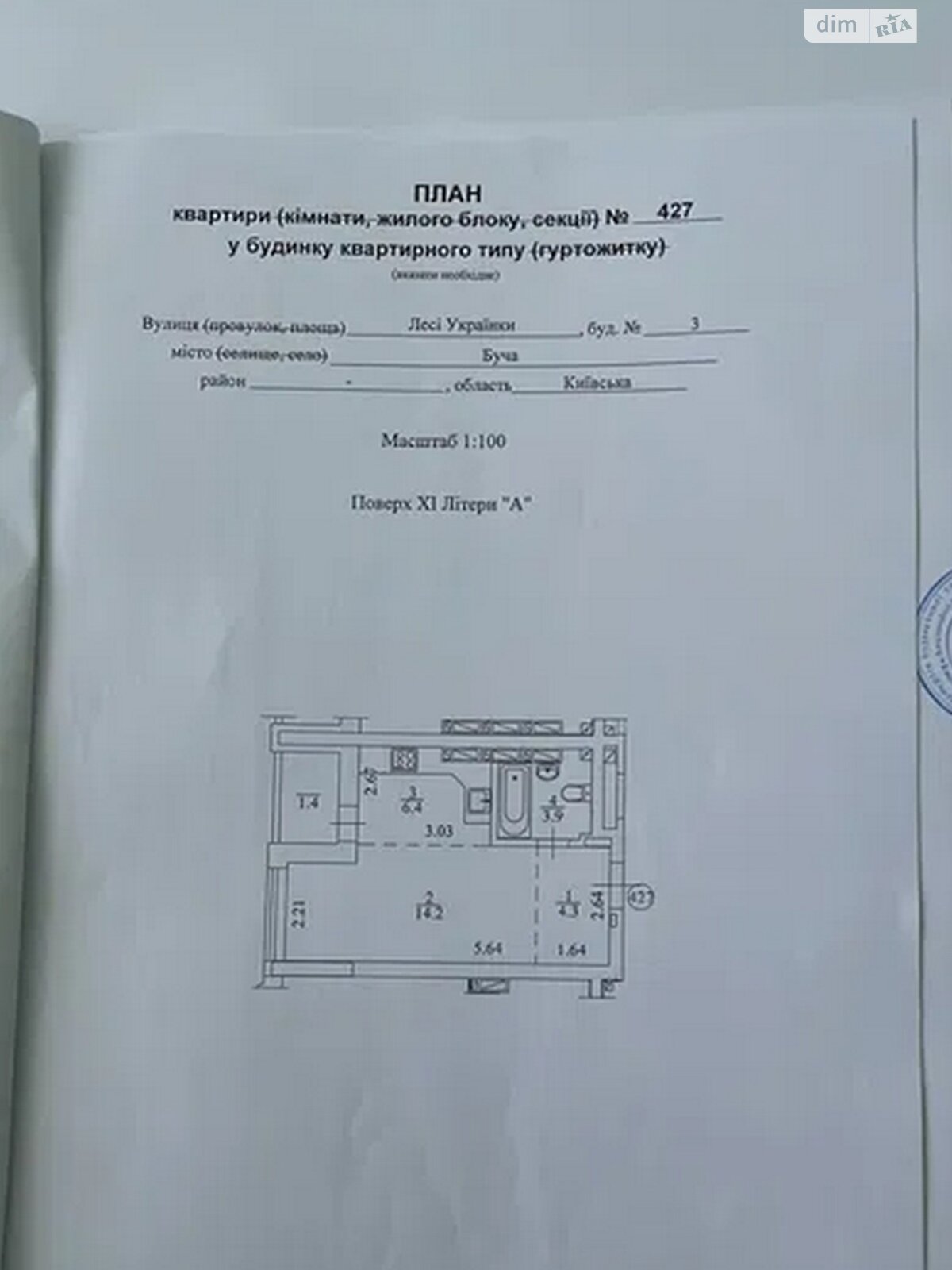 Продажа однокомнатной квартиры в Буче, на ул. Леси Украинки 3, район Буча фото 1 Продажа однокомнатной квартиры в Буче, на ул. Леси Украинки 3, район Буча фото 1
