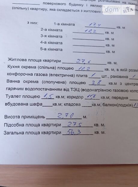 Продажа двухкомнатной квартиры в Буче, на Інтернаціоналистів Воїнів вул район Буча фото 1 Продажа двухкомнатной квартиры в Буче, на Інтернаціоналистів Воїнів вул район Буча фото 1