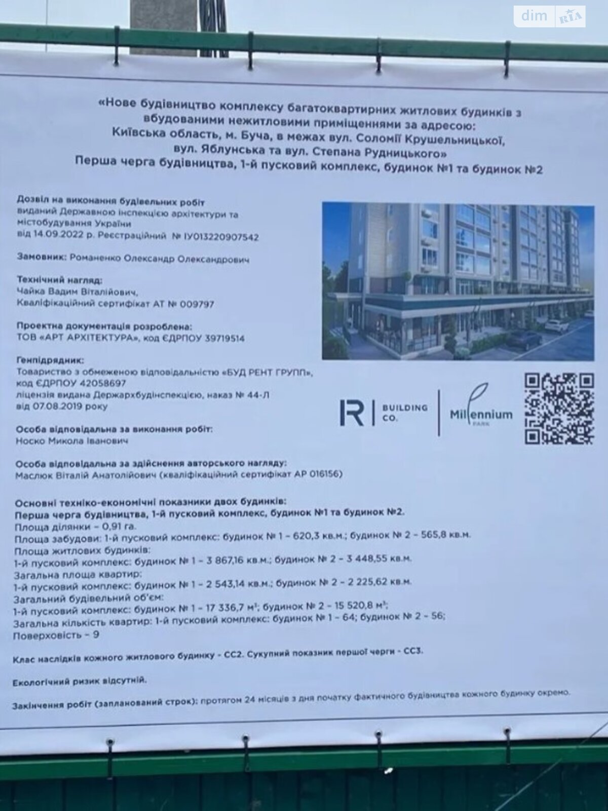 Продаж однокімнатної квартири в Бучі, на вул. Степана Рудницького, район Буча фото 1