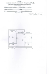 Продаж однокімнатної квартири в Бучі, на вул. Яблунська 316, кв. 5, район Буча фото 2