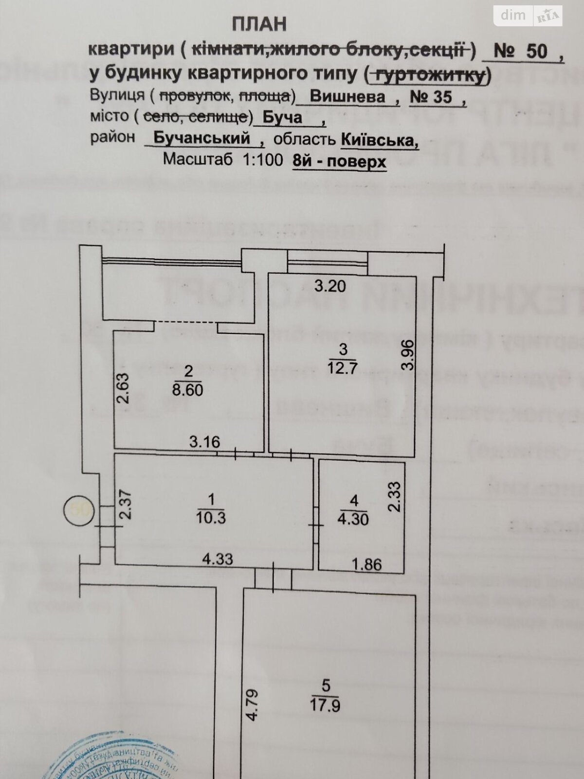 Продаж двокімнатної квартири в Бучі, на вул. Вишнева 35, кв. 50, район Буча фото 1