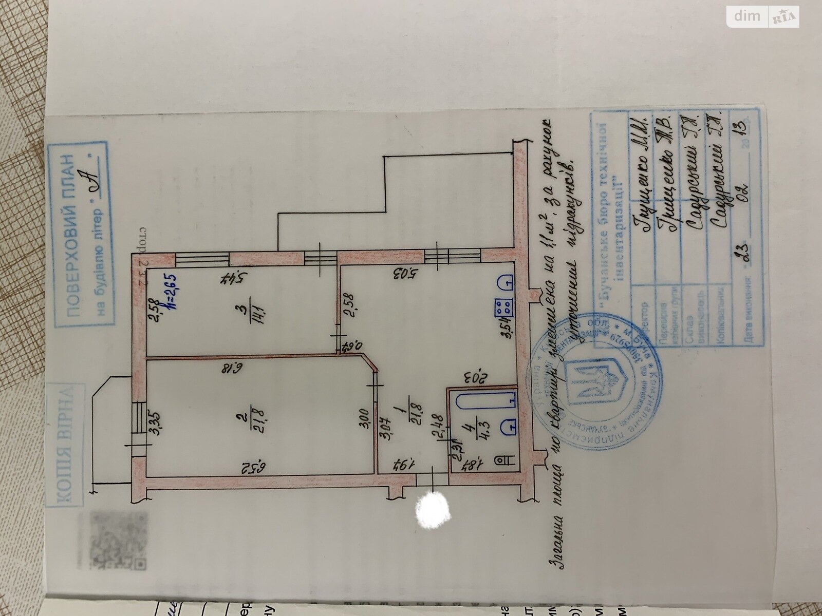 Продажа двухкомнатной квартиры в Буче, на ул. Владимира Вернадского, район Буча фото 1 Продажа двухкомнатной квартиры в Буче, на ул. Владимира Вернадского, район Буча фото 1