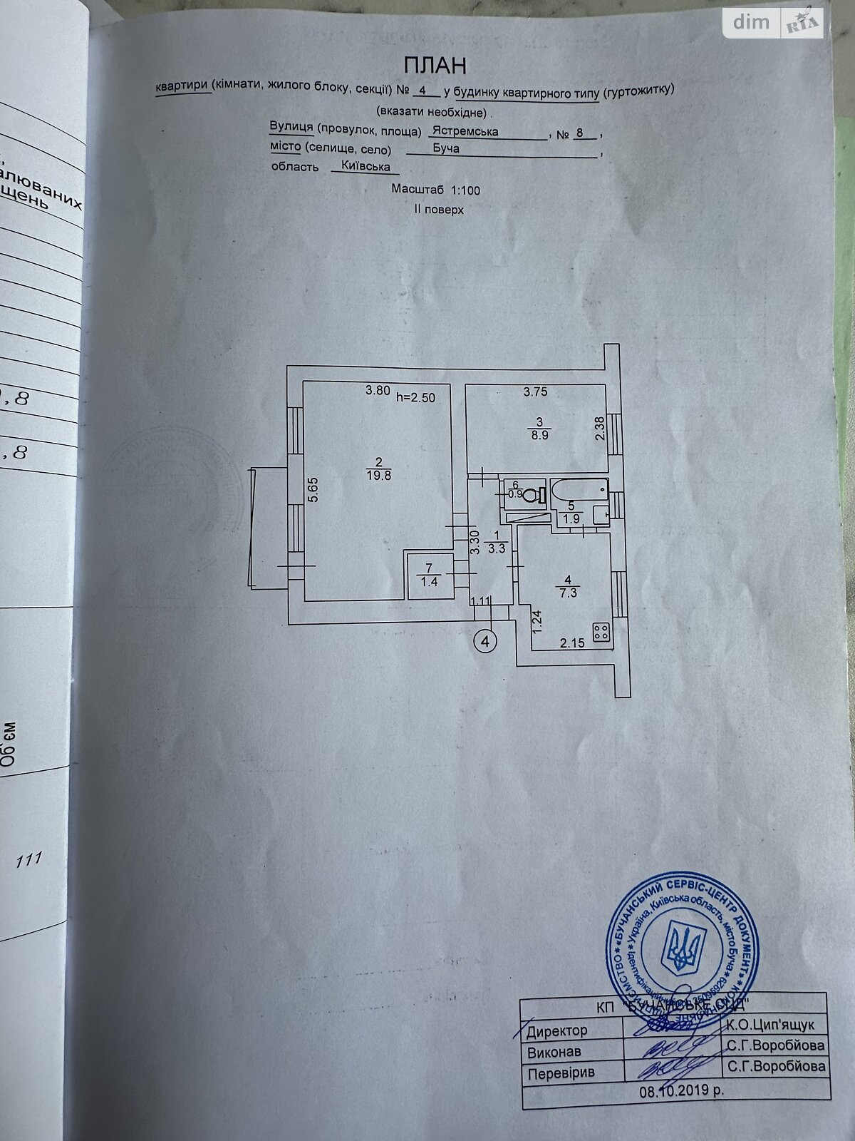 Продаж двокімнатної квартири в Бучі, на вул. Ястремська 8, район Буча фото 1 Продаж двокімнатної квартири в Бучі, на вул. Ястремська 8, район Буча фото 1
