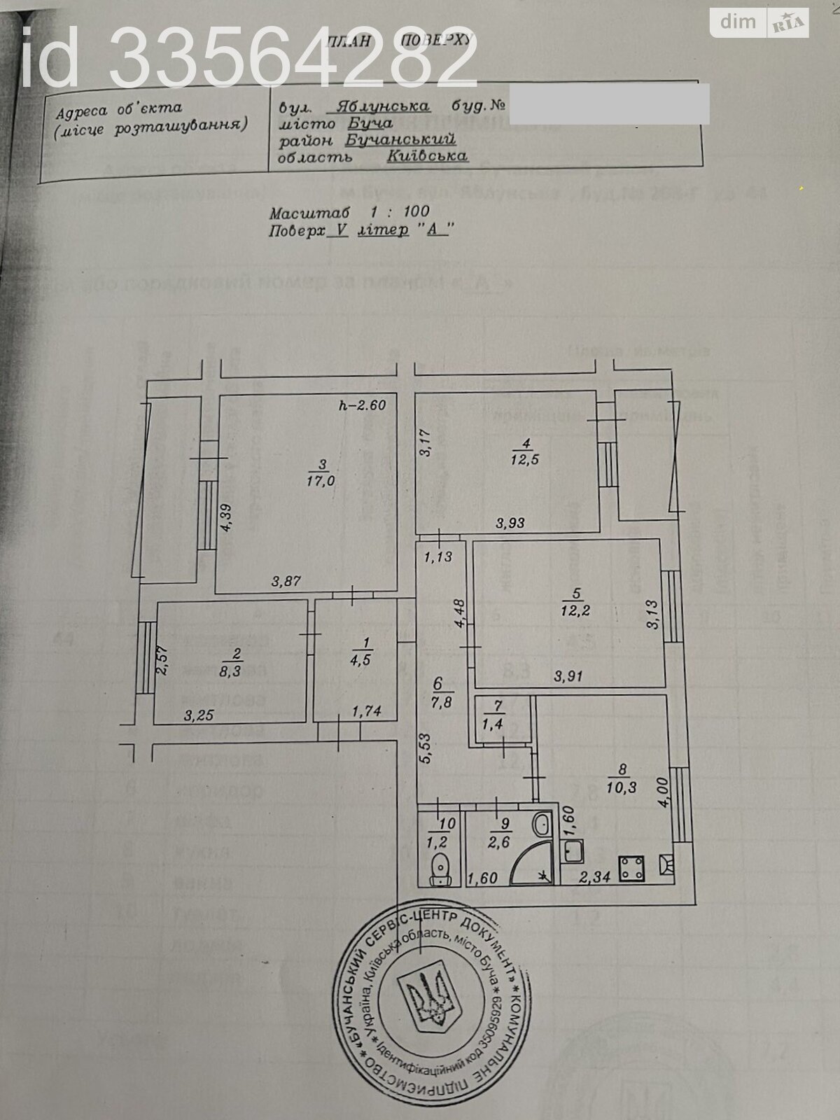 Продажа четырехкомнатной квартиры в Буче, на ул. Яблонская, район Буча фото 1