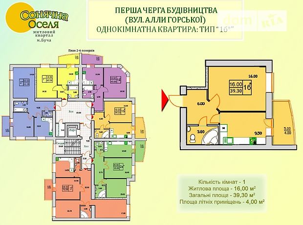 Продажа квартиры, 1 ком., Киевская, Буча, р‑н. Буча, Кожедуба, дом 8 Продажа квартиры, 1 ком., Киевская, Буча, р‑н. Буча, Кожедуба, дом 8
