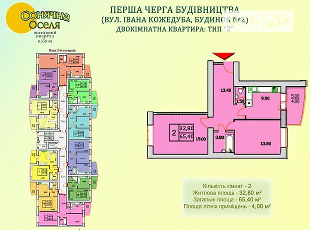 Продажа квартиры, 2 ком., Киевская, Буча, р‑н. Буча, Кожедуба, дом 8 Продажа квартиры, 2 ком., Киевская, Буча, р‑н. Буча, Кожедуба, дом 8