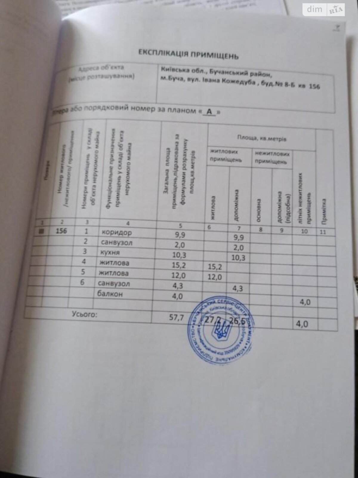 Продажа двухкомнатной квартиры в Буче, на ул. Ивана Кожедуба, фото 1 Продажа двухкомнатной квартиры в Буче, на ул. Ивана Кожедуба, фото 1
