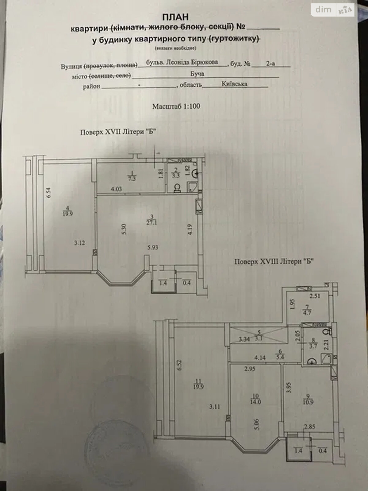 Продажа четырехкомнатной квартиры в Буче, на бул. Леонида Бирюкова 2А, фото 1 Продажа четырехкомнатной квартиры в Буче, на бул. Леонида Бирюкова 2А, фото 1