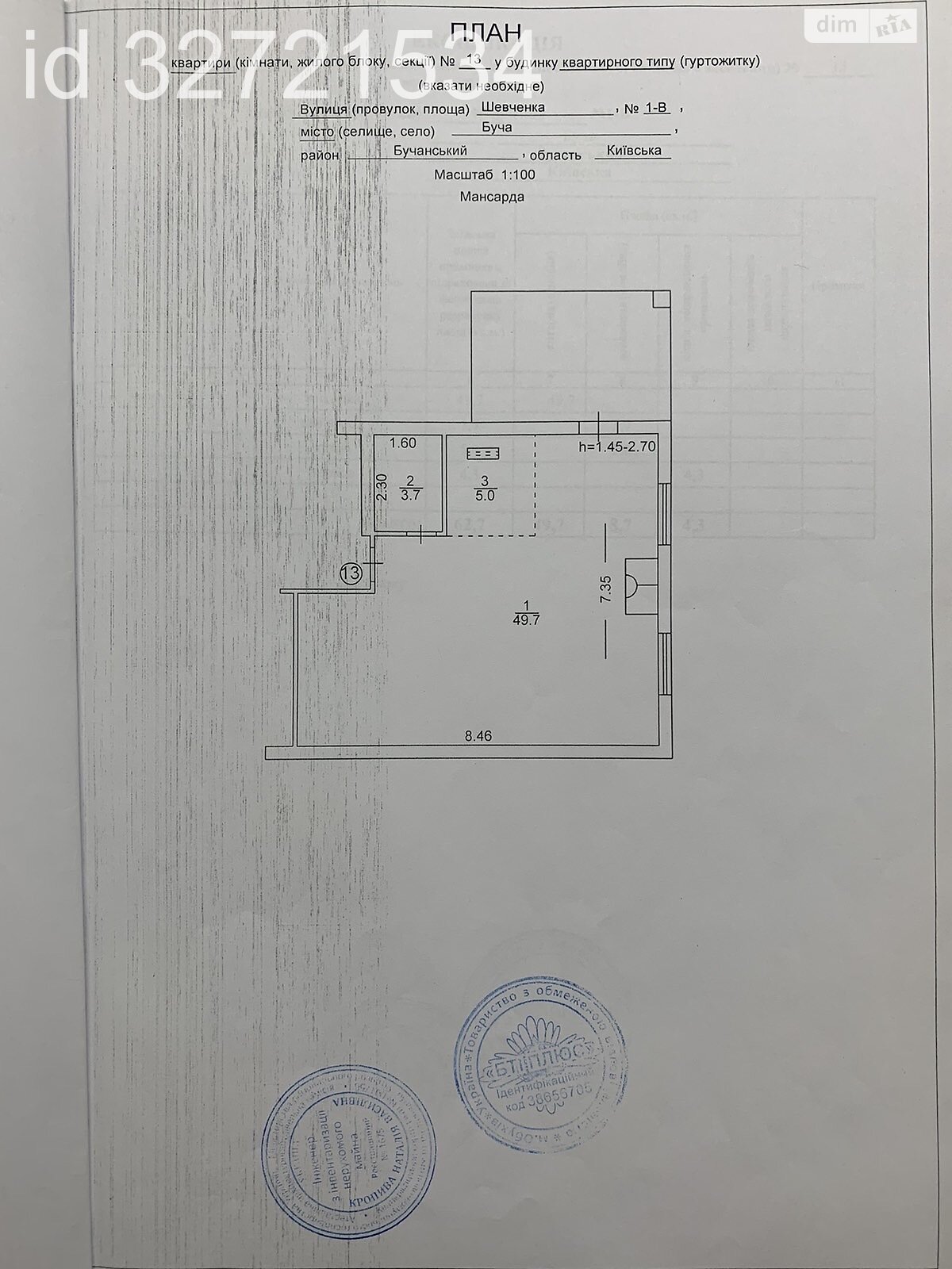 Продаж однокімнатної квартири в Бучі, на вул. Шевченко 1В, фото 1