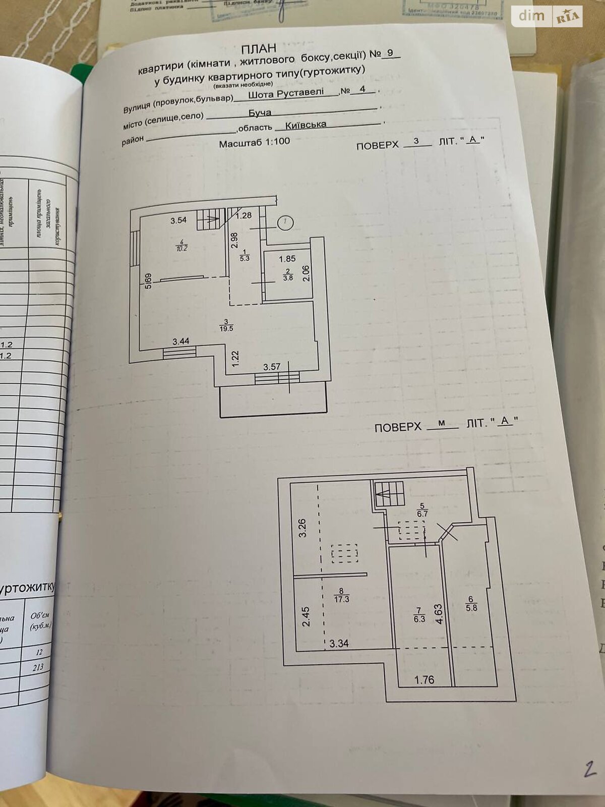 Продажа трехкомнатной квартиры в Буче, на ул. Шота Руставели, фото 1