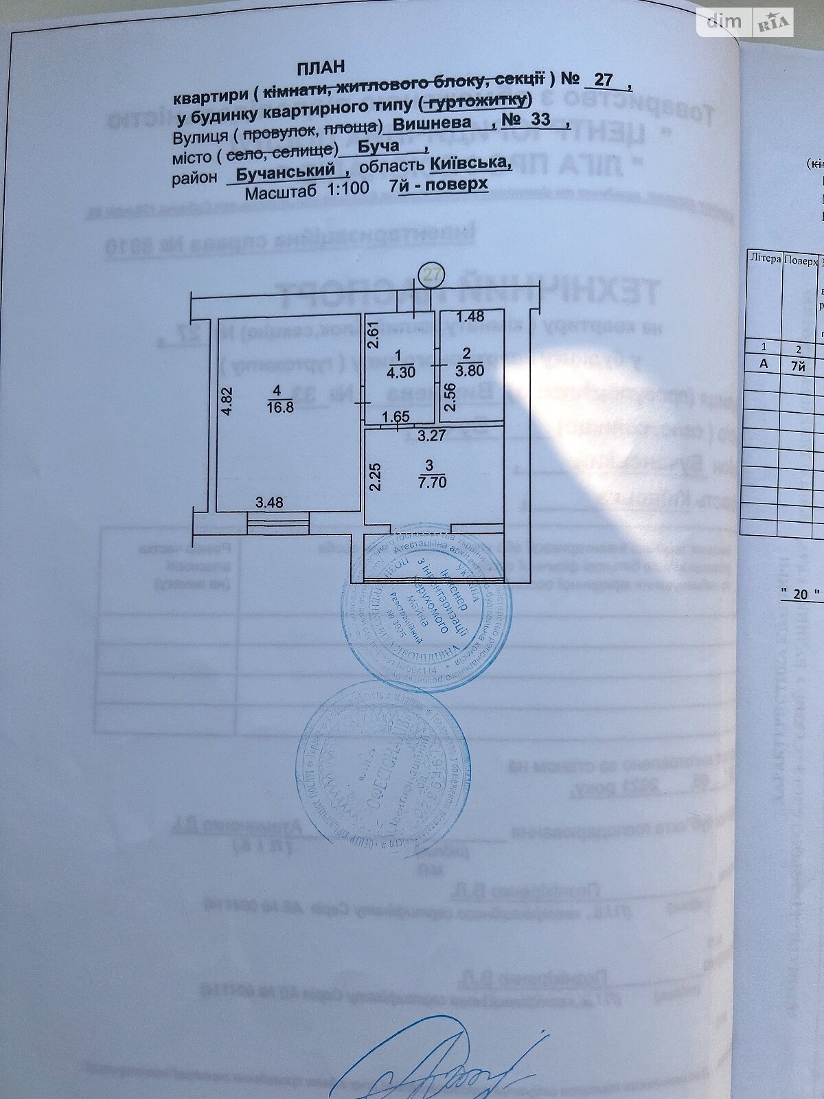 Продаж однокімнатної квартири в Бучі, на вул. Вишнева 33, кв. 27, фото 1