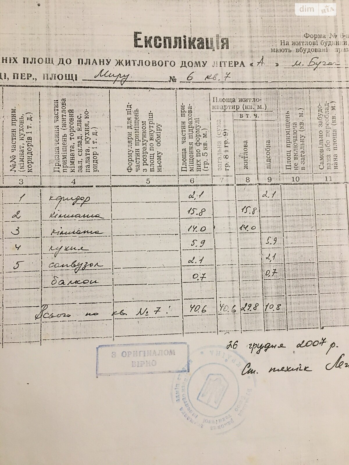 Продажа двухкомнатной квартиры в Бучаче, на ул. Мира Боковая, кв. 7, район Бучач фото 1