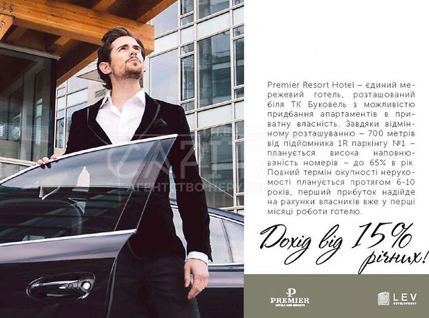 Продажа однокомнатной квартиры в Буковеле, на ул. Вишни 121а, район Буковель фото 1 Продажа однокомнатной квартиры в Буковеле, на ул. Вишни 121а, район Буковель фото 1
