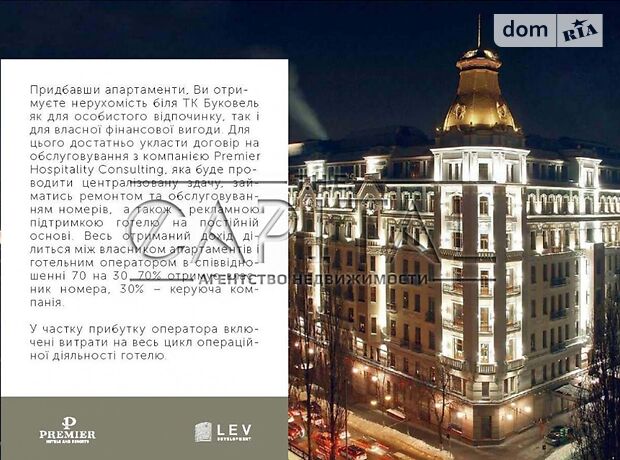 Продажа однокомнатной квартиры в Буковеле, на Вишня урочище 121А, район Буковель фото 1 Продажа однокомнатной квартиры в Буковеле, на Вишня урочище 121А, район Буковель фото 1