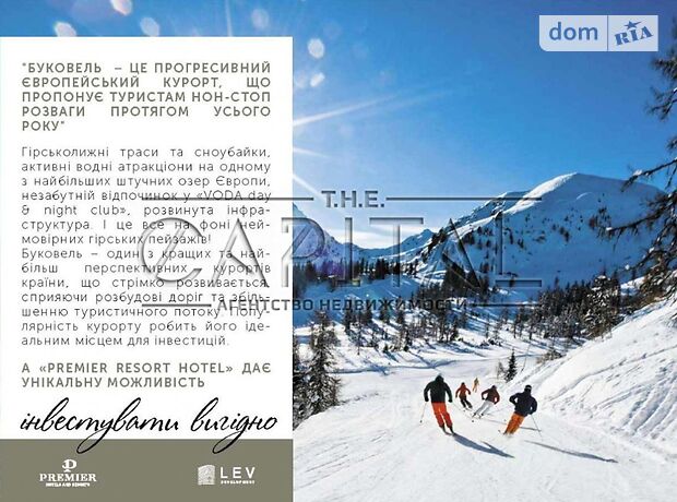 Продажа однокомнатной квартиры в Буковеле, на Вишня урочище 121А, район Буковель фото 1 Продажа однокомнатной квартиры в Буковеле, на Вишня урочище 121А, район Буковель фото 1
