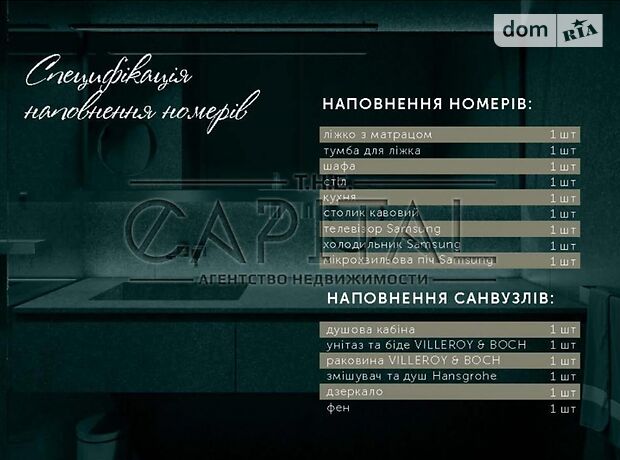 Продаж однокімнатної квартири в Буковелі, на Вишня урочище 121а, район Буковель фото 1 Продаж однокімнатної квартири в Буковелі, на Вишня урочище 121а, район Буковель фото 1