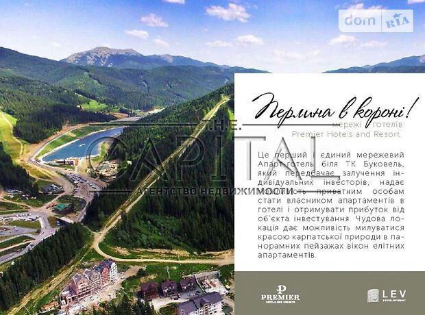 Продаж однокімнатної квартири в Буковелі, на Вишня урочище 121а, район Буковель фото 1 Продаж однокімнатної квартири в Буковелі, на Вишня урочище 121а, район Буковель фото 1