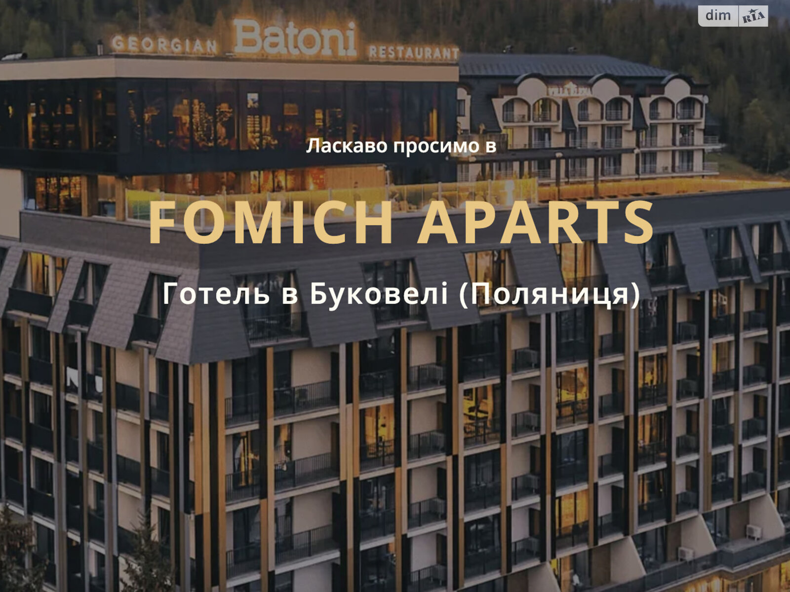 Продаж двокімнатної квартири в Буковелі, на уроч. Вишні 13, фото 1 Продаж двокімнатної квартири в Буковелі, на уроч. Вишні 13, фото 1