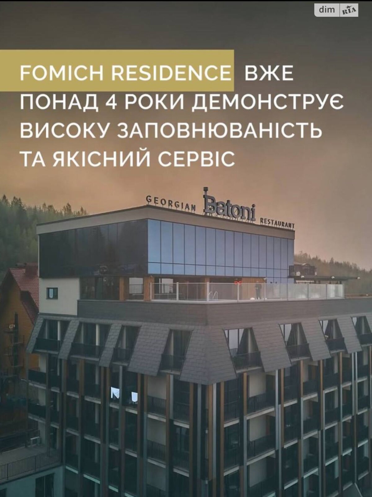 Продаж двокімнатної квартири в Буковелі, на уроч. Вишні 13, фото 1 Продаж двокімнатної квартири в Буковелі, на уроч. Вишні 13, фото 1