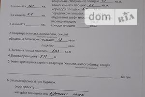 Продаж трикімнатної квартири в Бурштині, на Cічових Стрільців 17, фото 2