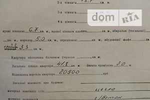 Продаж двокімнатної квартири в Буську, на Чачковського, район Буськ фото 2