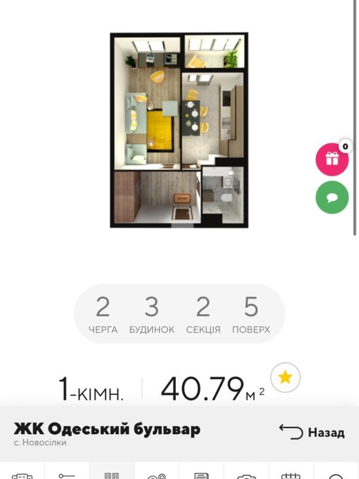 Продажа однокомнатной квартиры в Чабанах, на шоссе Одесское 18, фото 1