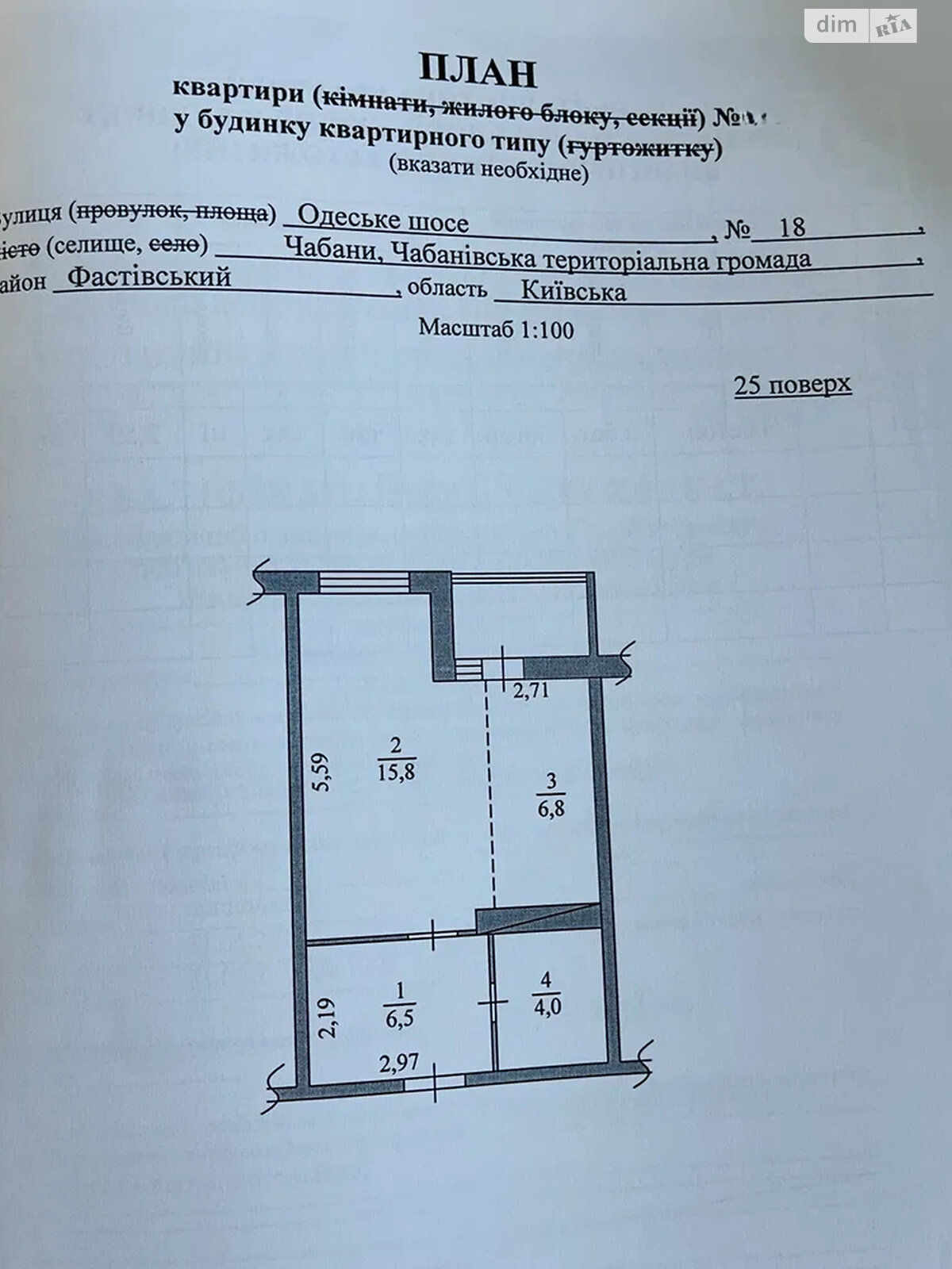 Продажа однокомнатной квартиры в Чабанах, на шоссе Одесское 18, фото 1 Продажа однокомнатной квартиры в Чабанах, на шоссе Одесское 18, фото 1