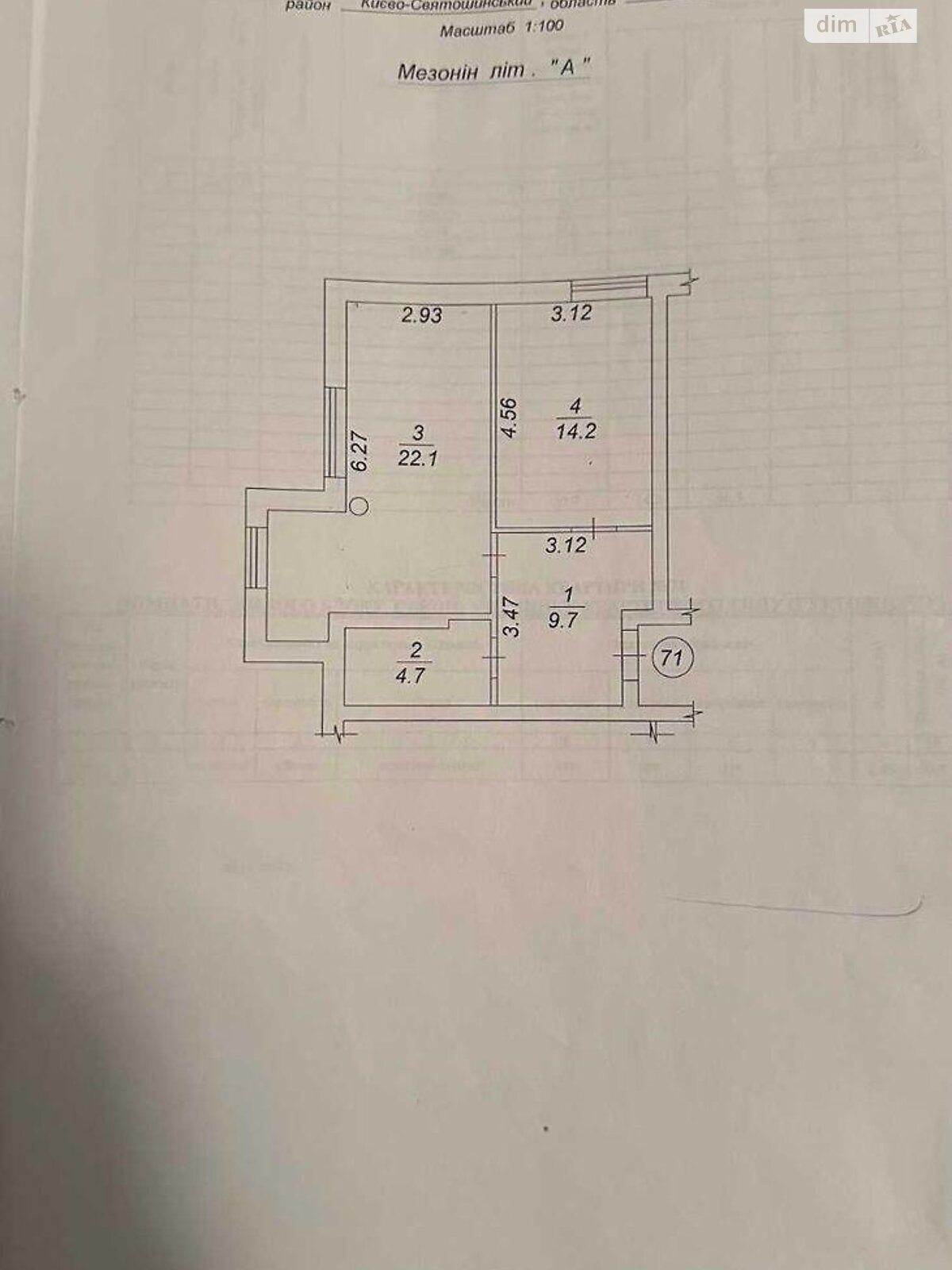 Продажа однокомнатной квартиры в Чабанах, на ул. Покровская 40Б, фото 1