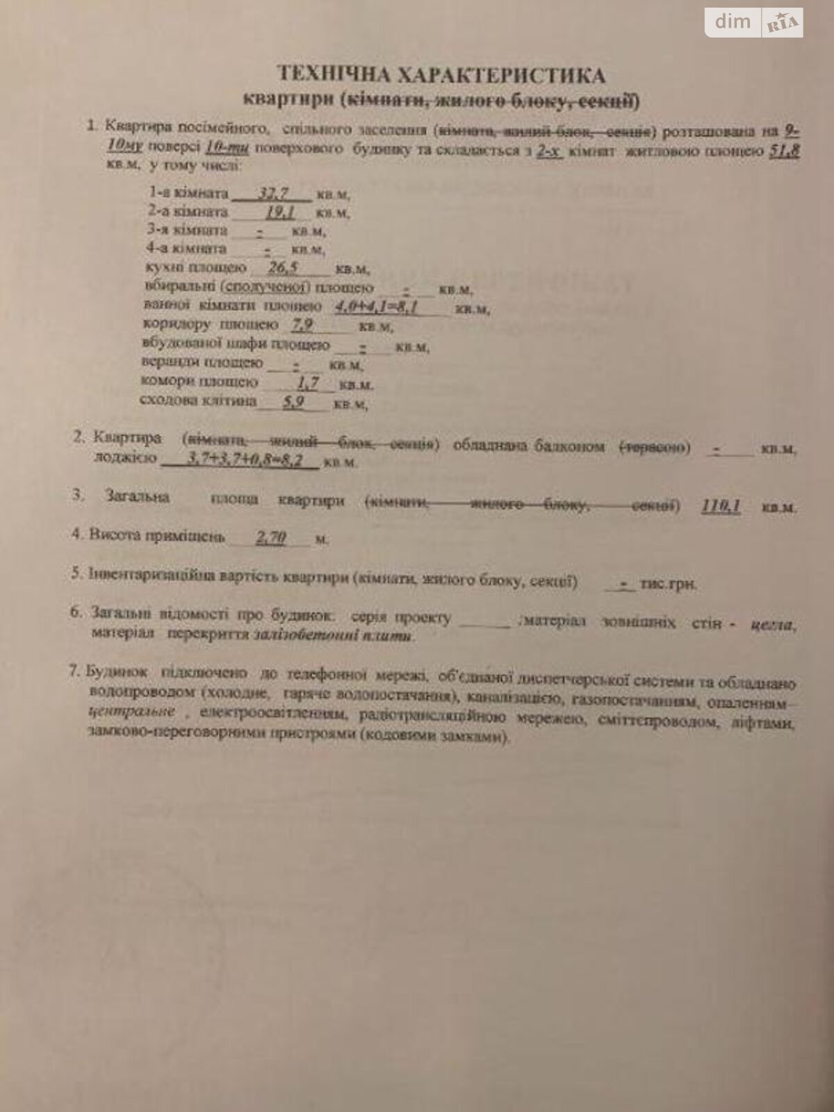 Продаж двокімнатної квартири в Чабанах, на вул. Юності 3/13, фото 1