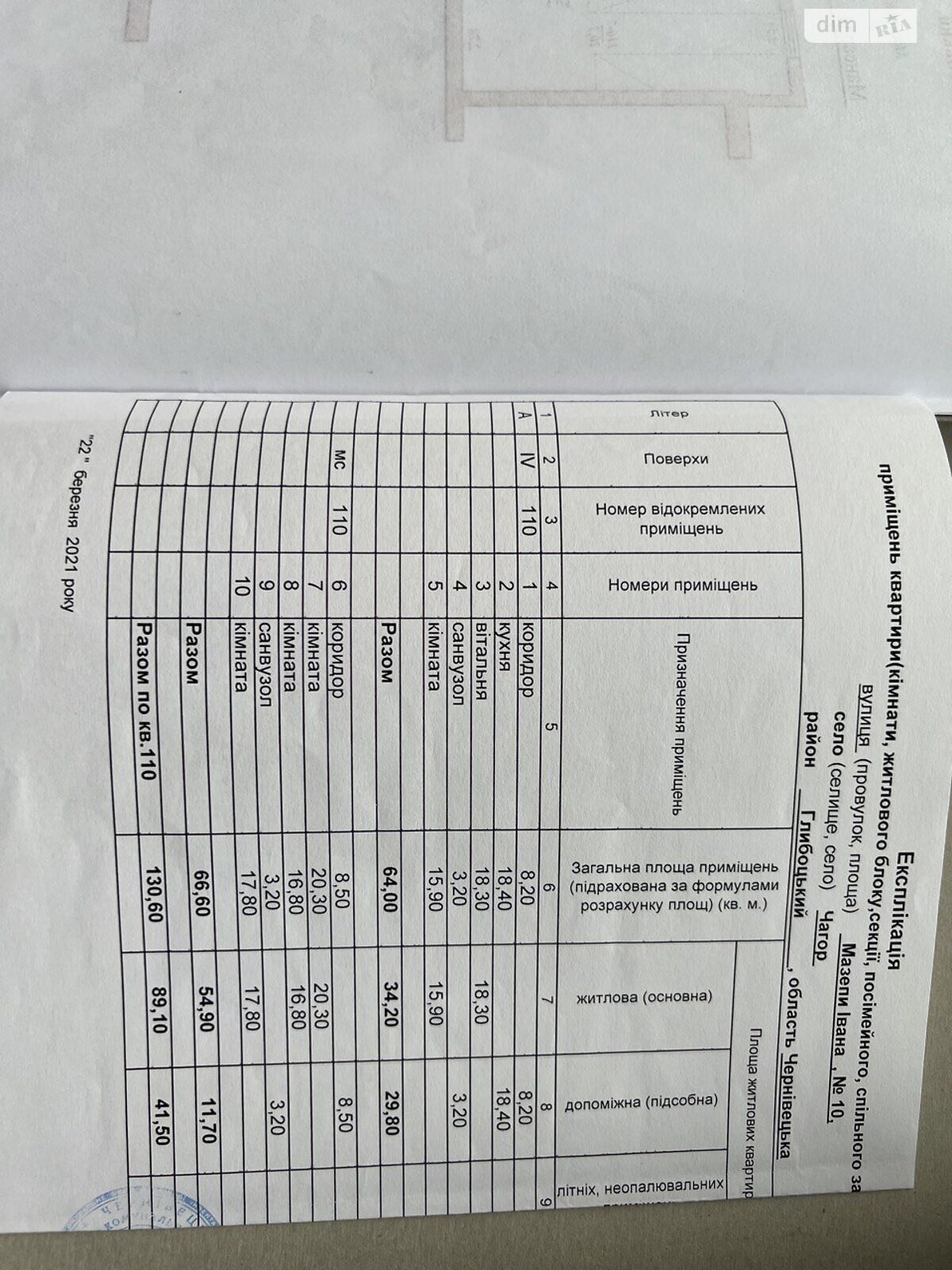 Продаж чотирикімнатної квартири в Чагорі, на вул. Гетьмана Мазепи 10, фото 1