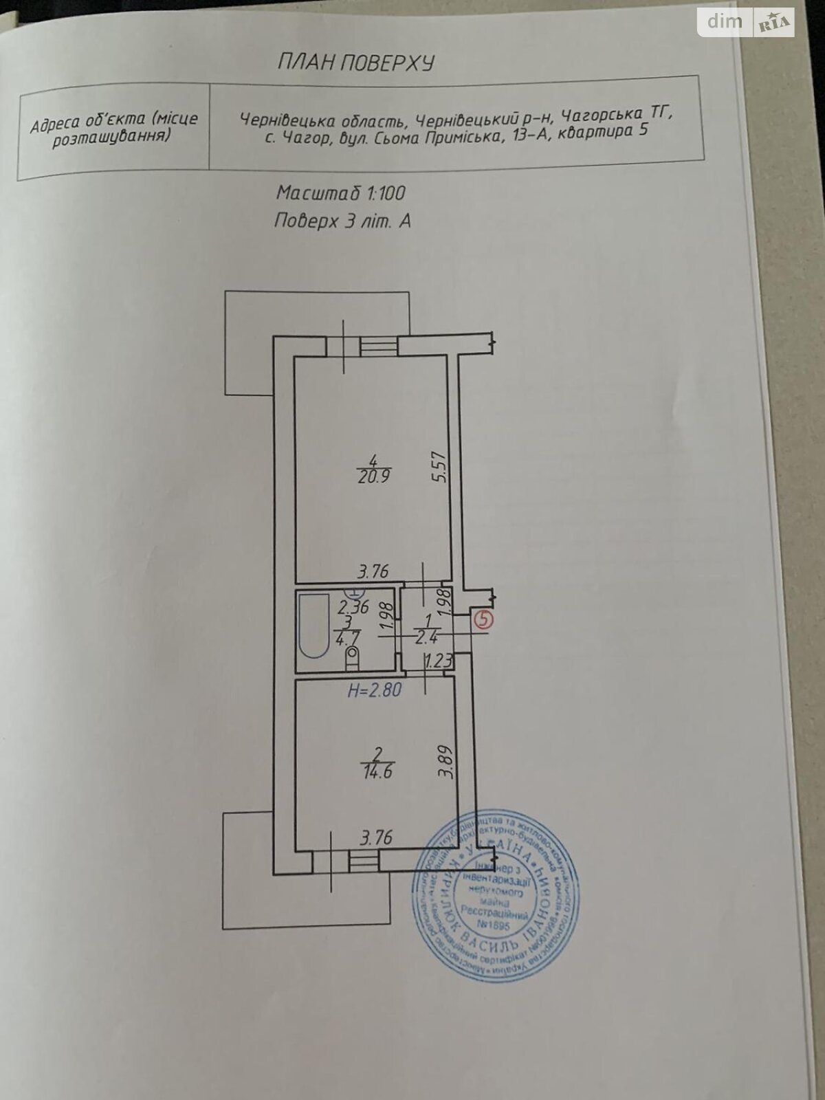 Продажа однокомнатной квартиры в Чагоре, на ул. 7 Пригородная 13А, фото 1