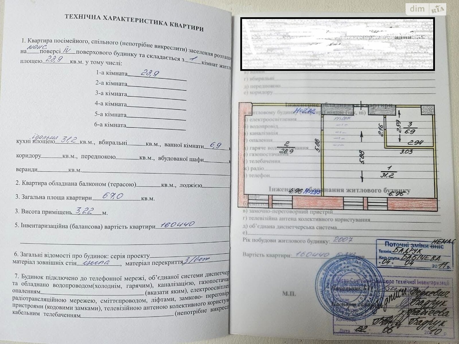 Продаж однокімнатної квартири в Чайках, на вул. Валерія Лобановського 21, фото 1