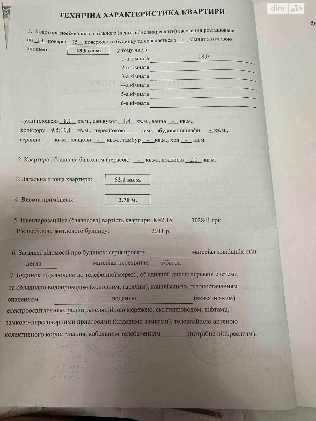 Продажа однокомнатной квартиры в Чайках, на ул. Валерия Лобановского 18, фото 1