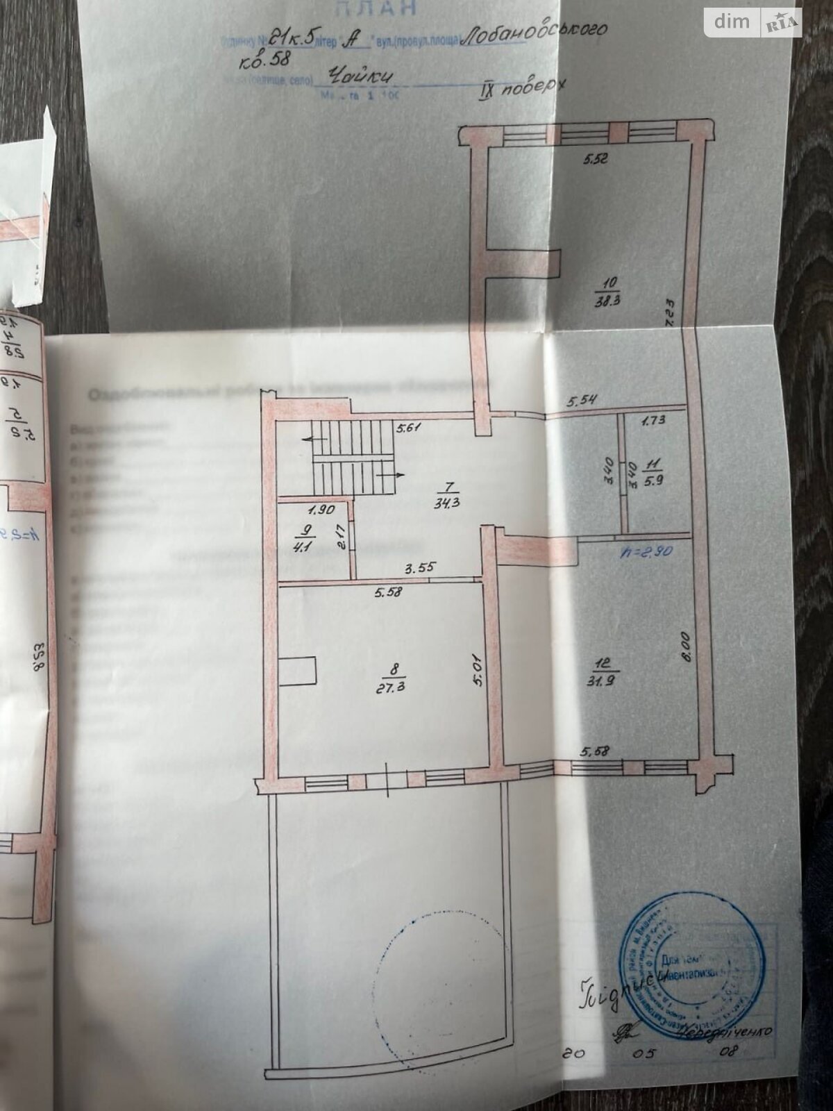 Продажа четырехкомнатной квартиры в Чайках, на ул. Валерия Лобановского 21 корпус 5, фото 1