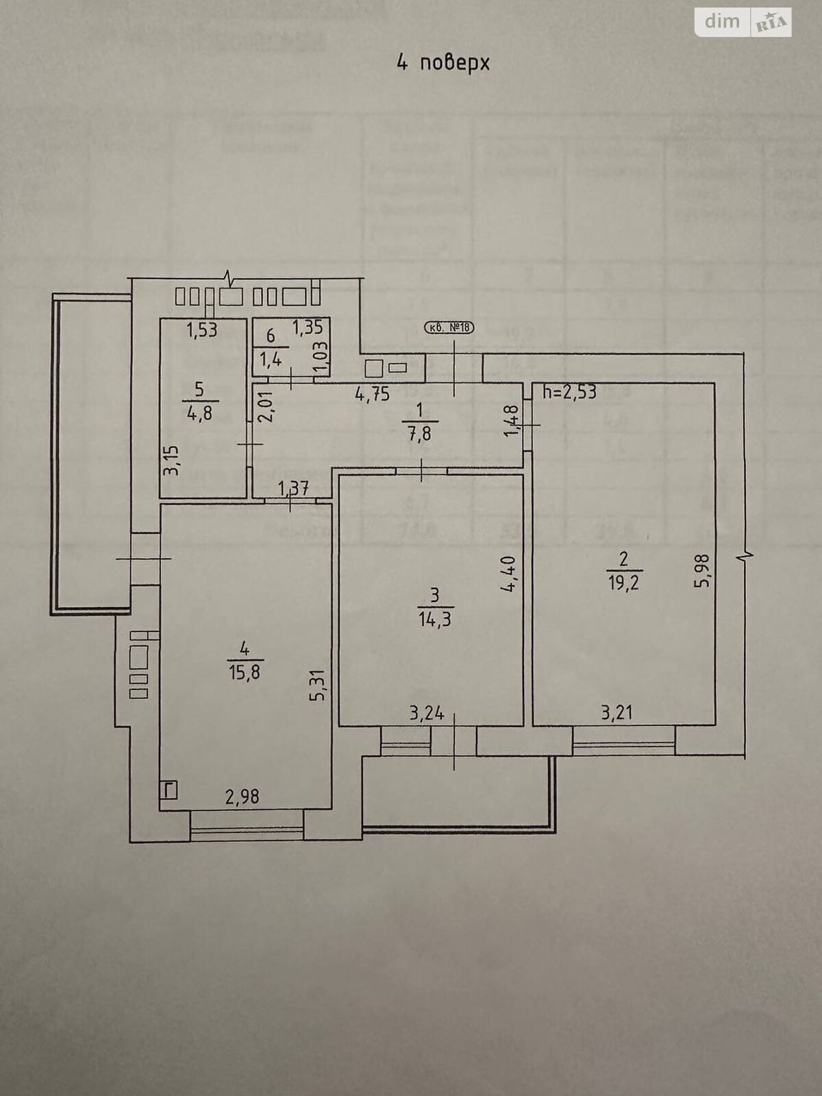 Продажа двухкомнатной квартиры в Черкассах, на ул. Героев Днепра 53/3, фото 1