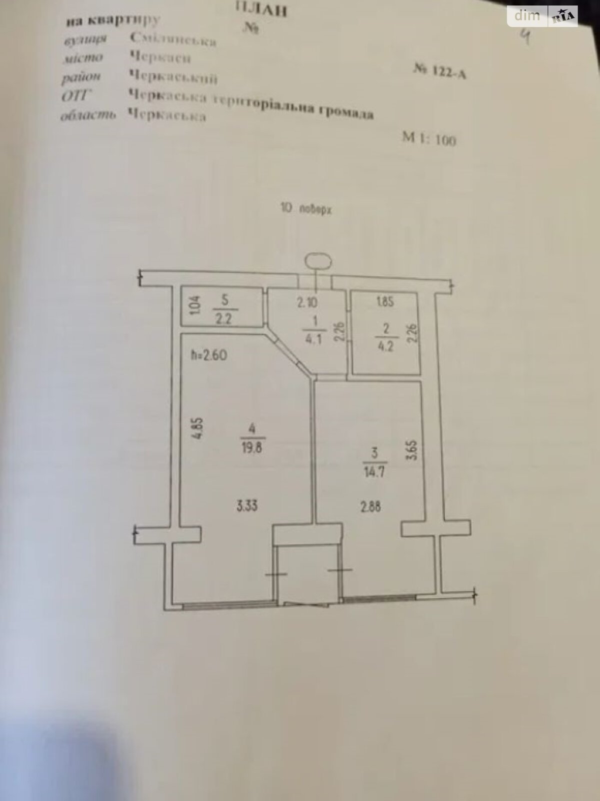 Продаж однокімнатної квартири в Черкасах, на вул. Смілянська, район Залізничний вокзал фото 1