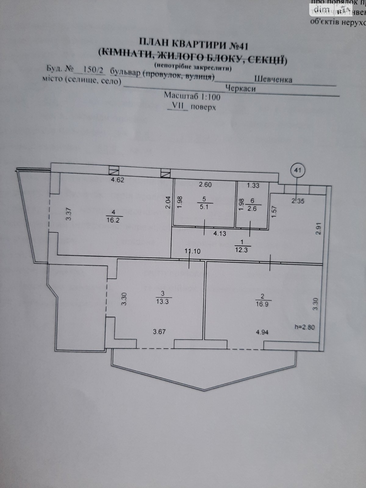 Продаж двокімнатної квартири в Черкасах, на бул. Шевченка 150/1, район Казбет фото 1