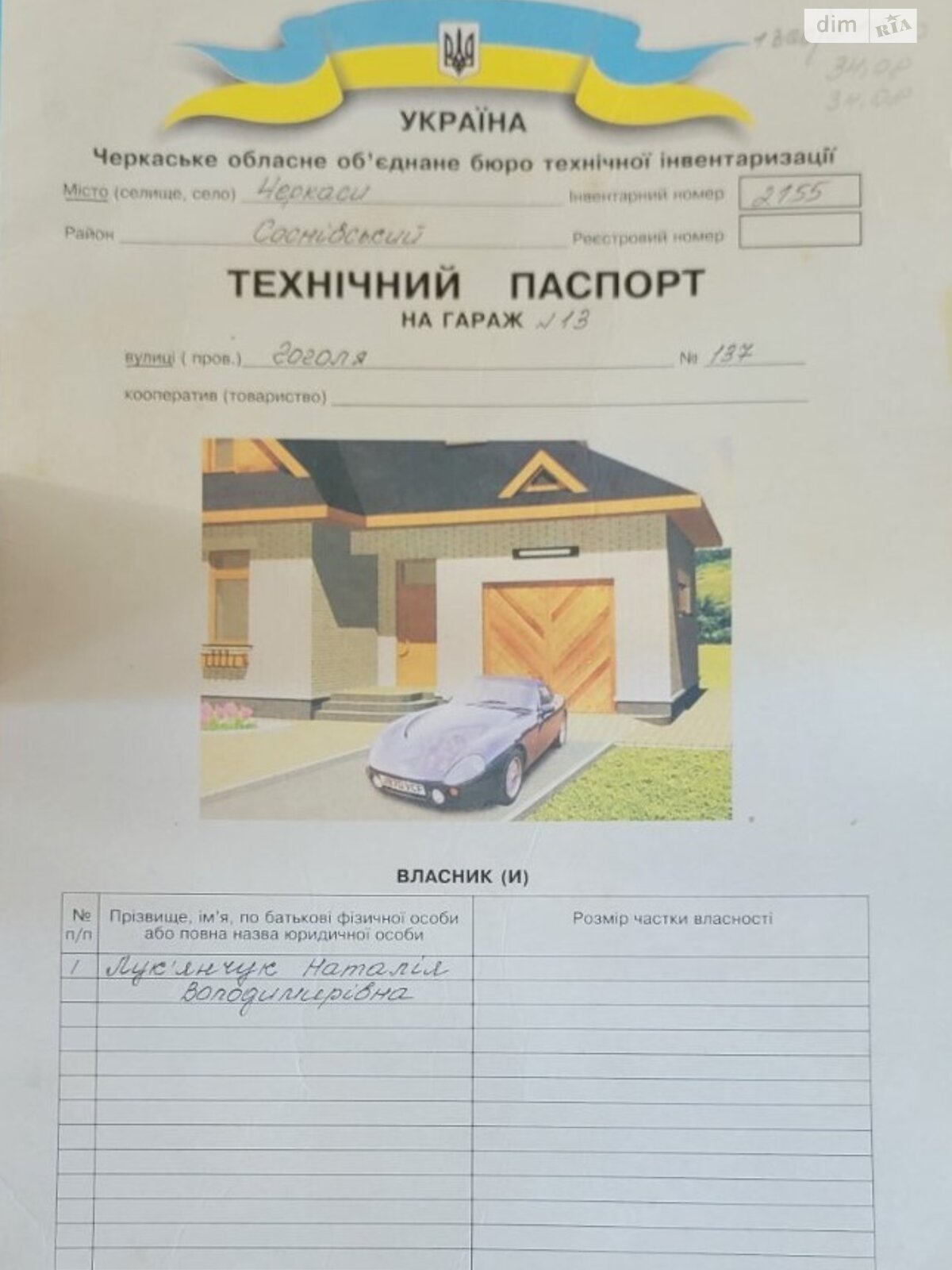 Продажа двухкомнатной квартиры в Черкассах, на бул. Шевченко, район Казбет фото 1