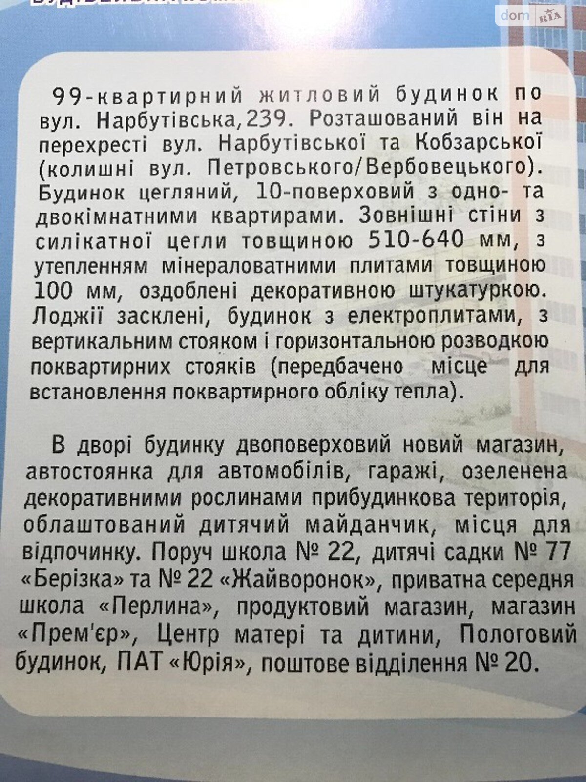 Продажа однокомнатной квартиры в Черкассах, на ул. Нарбутовская 239, район Молокозавод фото 1