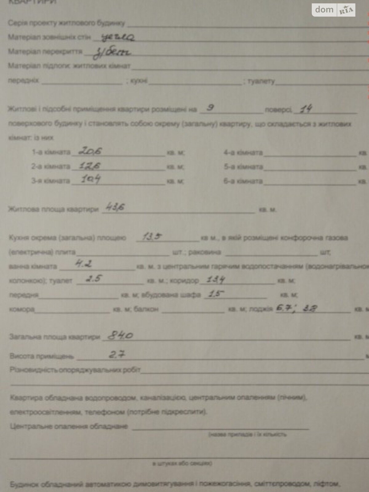 Продажа трехкомнатной квартиры в Черкассах, на ул. Героев Днепра 19, район Мытница фото 1