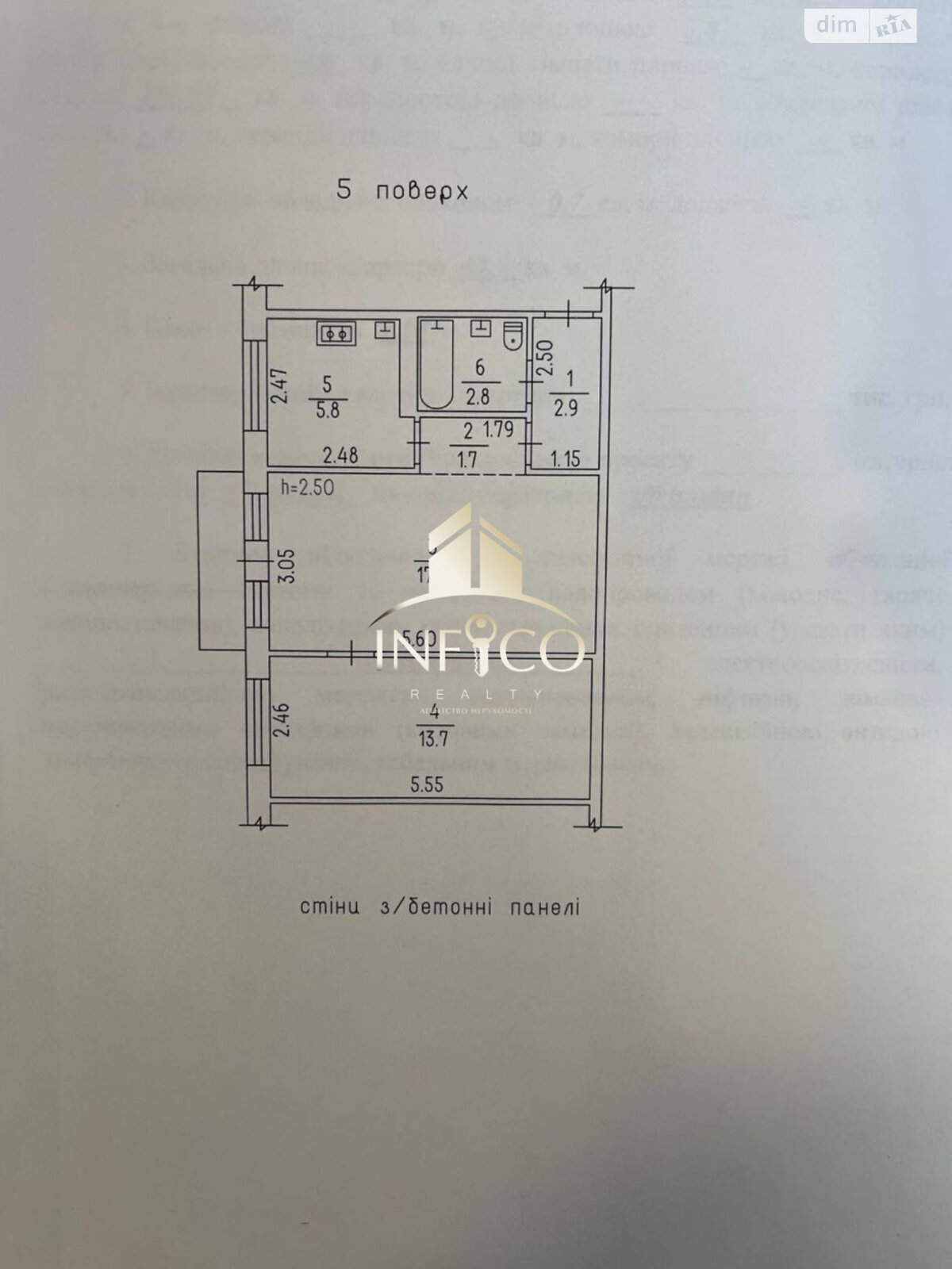 Продажа двухкомнатной квартиры в Черкассах, на ул. Припортовая 21, район Мытница фото 1