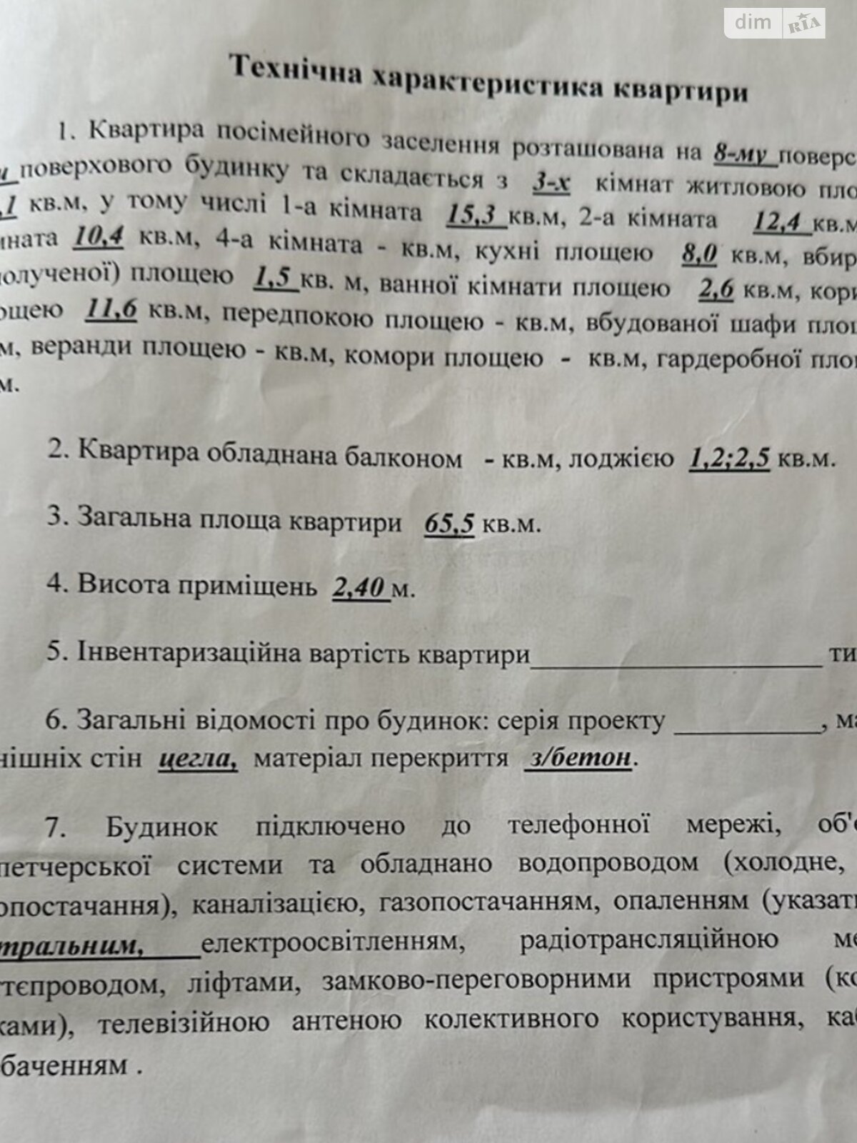 Продажа трехкомнатной квартиры в Черкассах, на ул. Нижняя Горова, район Мытница-речпорт фото 1