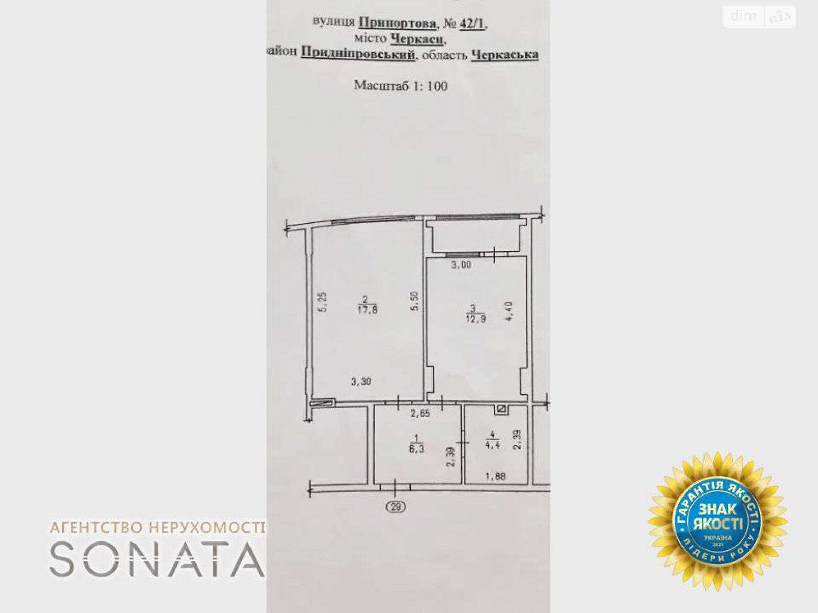 Продажа однокомнатной квартиры в Черкассах, на ул. Припортовая 42/1, район Мытница-центр фото 1