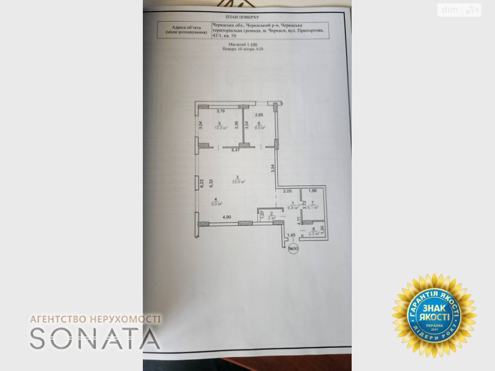 Продаж трикімнатної квартири в Черкасах, на вул. Припортова 42/1, район Митниця-центр фото 1 Продаж трикімнатної квартири в Черкасах, на вул. Припортова 42/1, район Митниця-центр фото 1