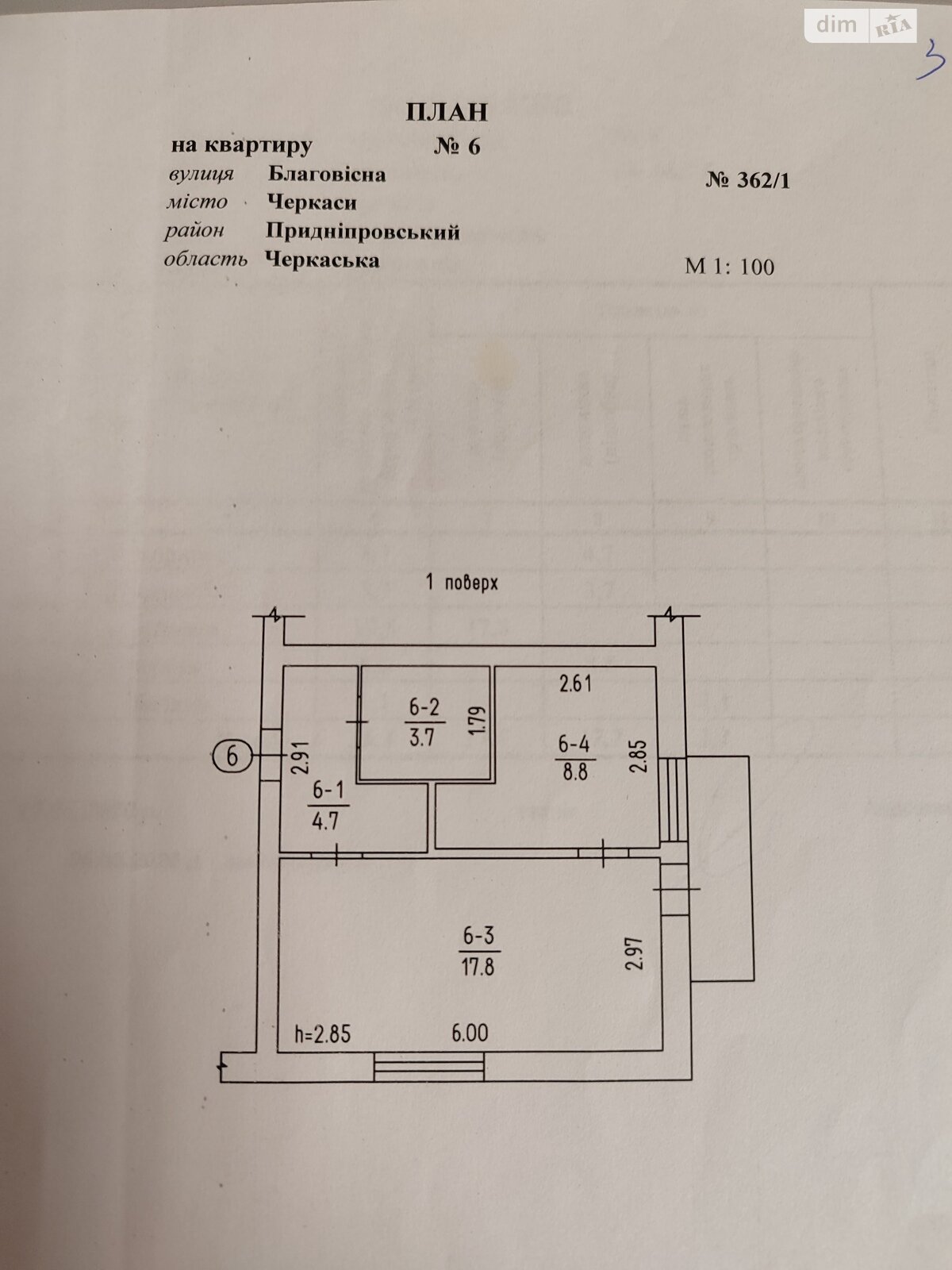 Продажа однокомнатной квартиры в Черкассах, на ул. Благовестная 362/1, район Приднепровский фото 1 Продажа однокомнатной квартиры в Черкассах, на ул. Благовестная 362/1, район Приднепровский фото 1