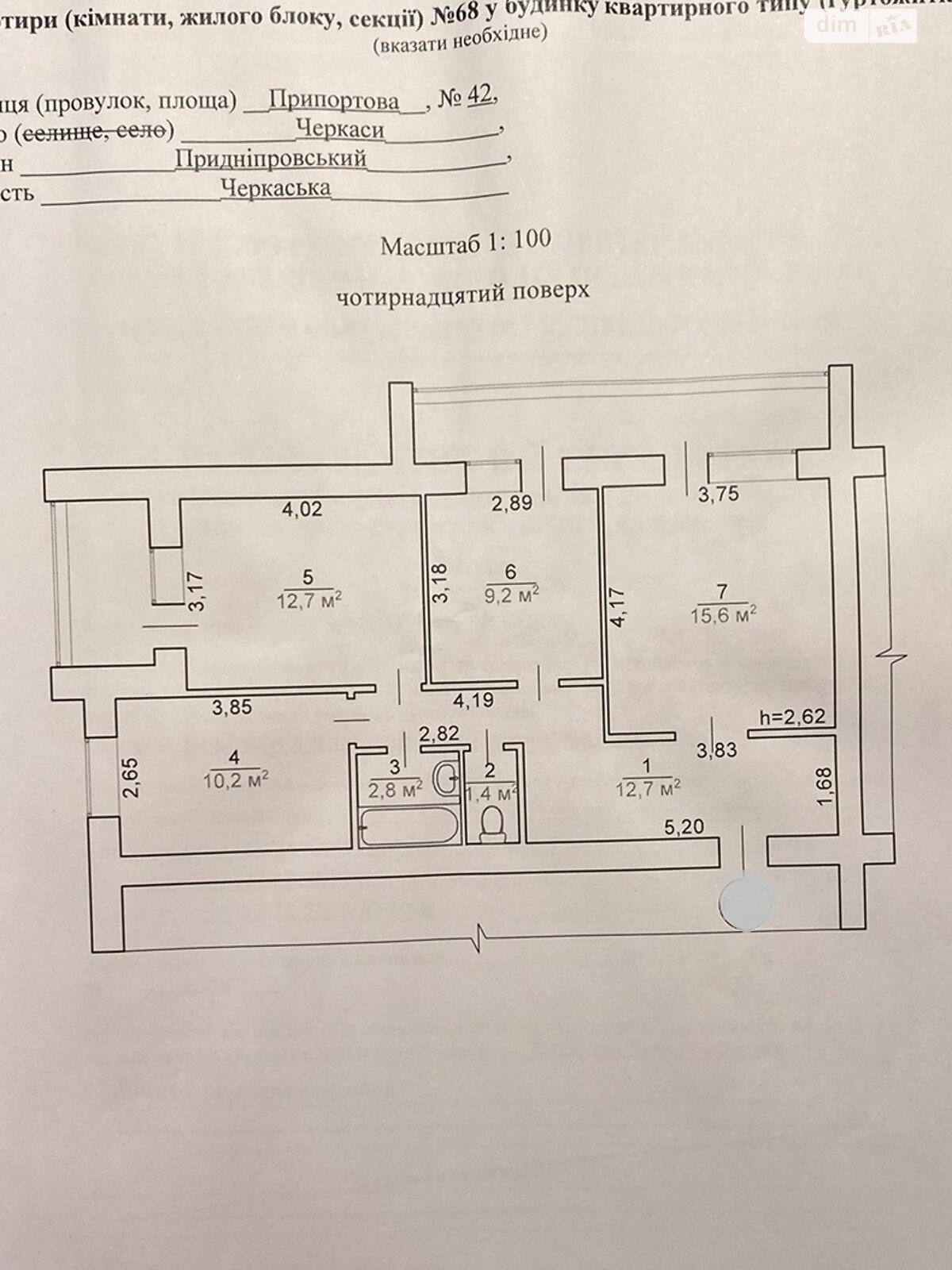 Продажа трехкомнатной квартиры в Черкассах, на ул. Припортовая 42, район Приднепровский фото 1