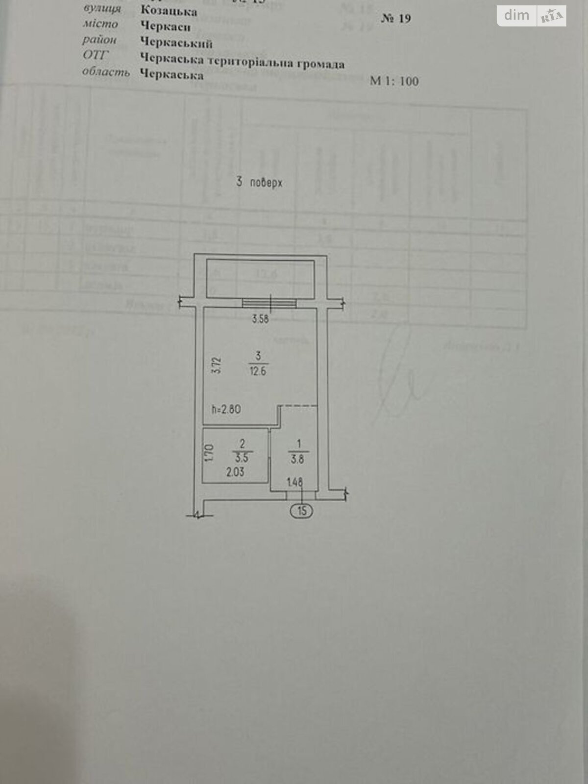 Продажа однокомнатной квартиры в Черкассах, на ул. Казацкая, район Приднепровский фото 1